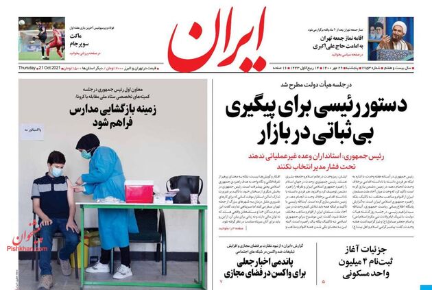 Iran