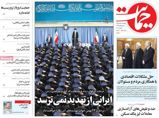 صفحه اول روزنامه های چهارشنبه 20 بهمن