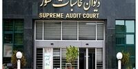 دیوان محاسبات به شرکت ملی پالایش و پخش اولتیماتوم داد
