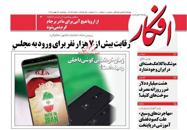 Afkar_s