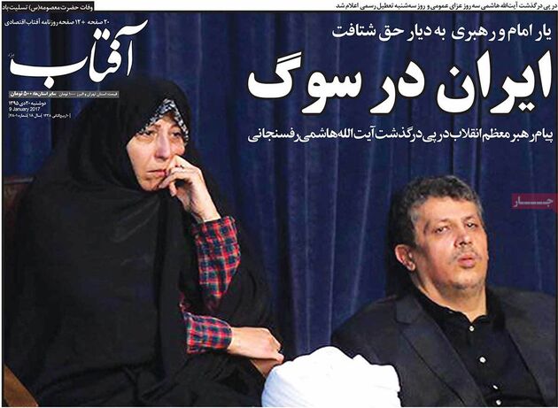 صفحه اول روزنامه های دوشنبه 20 دی