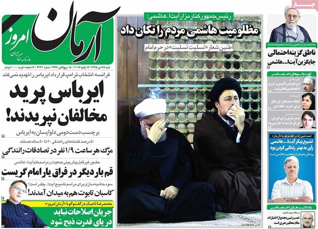 صفحه اول روزنامه های شنبه 25 دی