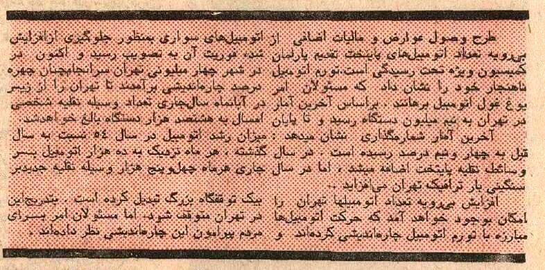 مجلس به دنبال مالیات جدید از خودروها + جزئیات