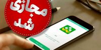 تمام مدارس مشهد فردا مجازی شد