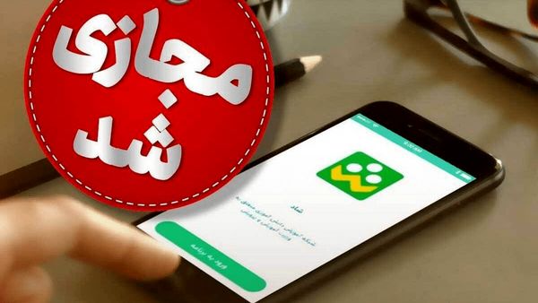 تمام مدارس مشهد فردا مجازی شد