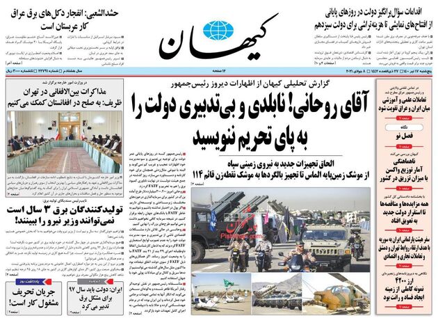 KayhanNews