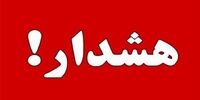 کلاهبرداری از طریق تماس‌های تلفنی خارج از کشور!