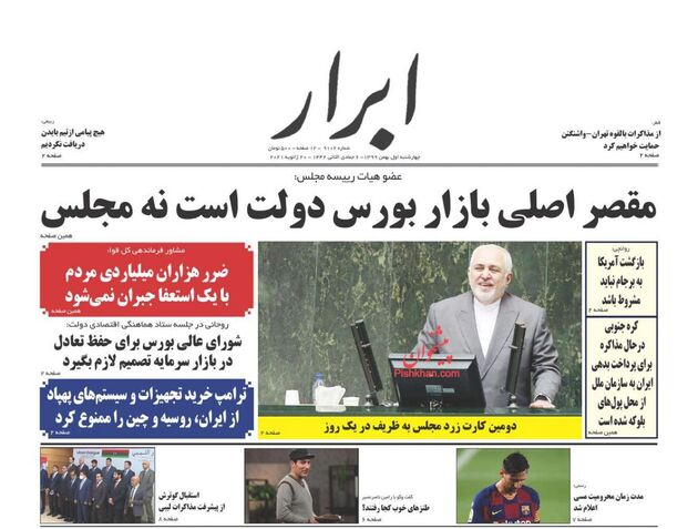 AbrarNews
