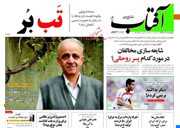 AftabYazd