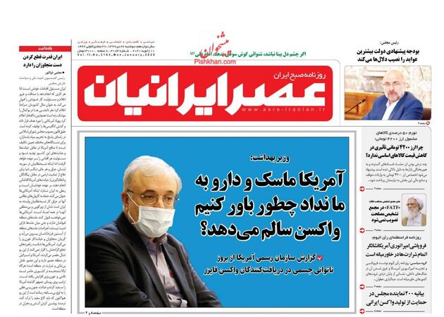 AsreIranian