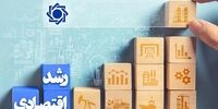 رشد اقتصادی کشور به 4.1 درصد رسید