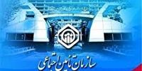 امکان احیاء غیرحضوری سوابق بیمه‌ای فراهم شد + جزئیات