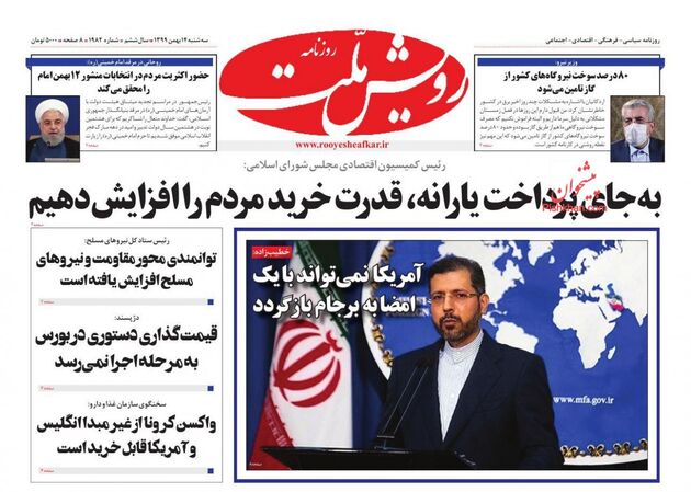 RooyesheMellat