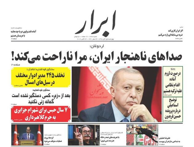 AbrarNews (1)