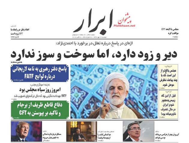 AbrarNews