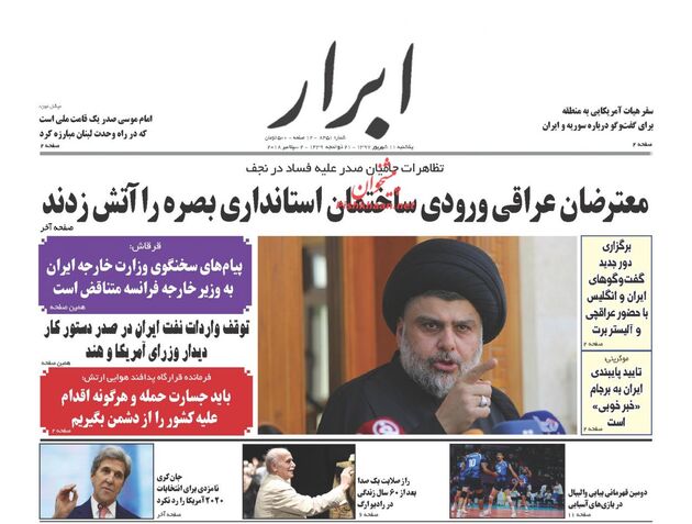 AbrarNews