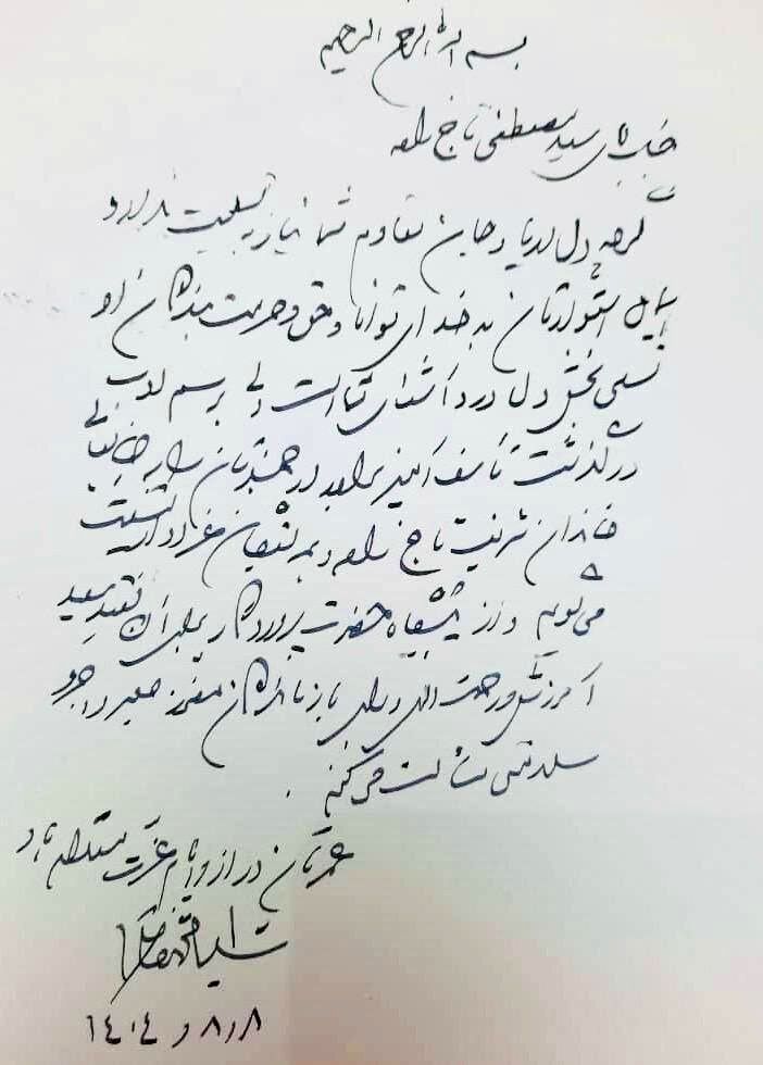 پیام تسلیت خاتمی به مصطفی تاج زاده