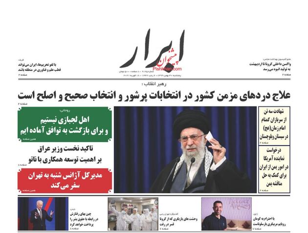 AbrarNews