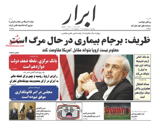 AbrarNews
