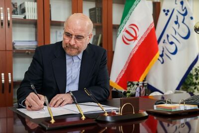 قالیباف پیام جدید داد 