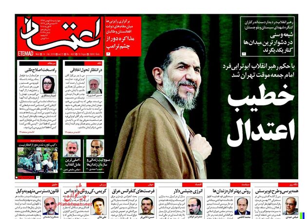 صفحه اول روزنامه های چهارشنبه 25 بهمن