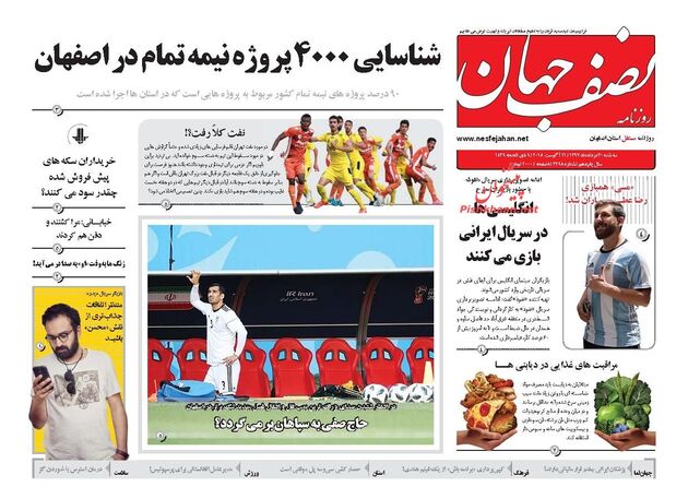 NesfeJahan