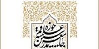 واکنش جامعه مدرسین به حواشی جشنواره فجر/ اگر این اتفاقات بار دیگر تکرار شود، مردم برخورد خواهند کرد

