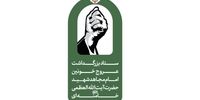اطلاعیه ستاد بزرگداشت رهبر شهید انقلاب درباره زمان تشییع + جزئیات