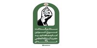 اطلاعیه ستاد بزرگداشت رهبر شهید انقلاب درباره زمان تشییع + جزئیات