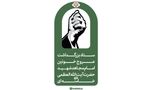 اطلاعیه ستاد بزرگداشت رهبر شهید درباره زمان تشییع + جزئیات