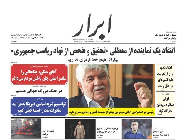 AbrarNews