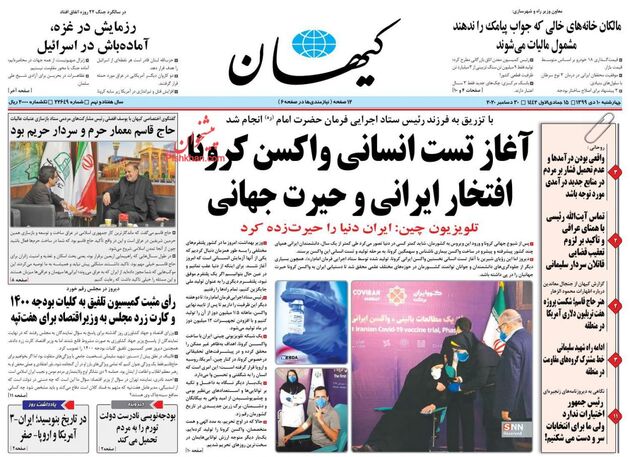 KayhanNews