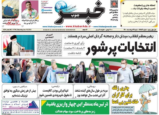 KhabarJonoub