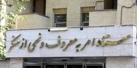 عزل یک عضو ستاد امر به معروف و عذرخواهی از رییس‌جمهور