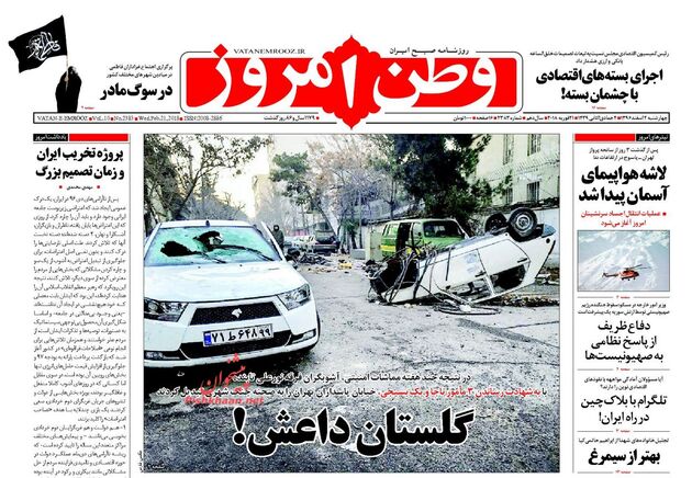صفحه اول روزنامه های چهارشنبه 2 اسفند