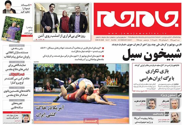 صفحه اول روزنامه های شنبه 30 بهمن