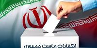 چند نفر در انتخابات ریاست‌جمهوری ثبت‌نام کردند+آمار