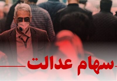 انتقال این سهام الکترونیک می‌شود/ شرط مهم برای وراث