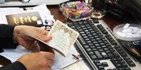 این نام ها به هیچ وجه قابل تغییر نیستند+اینفوگرافی