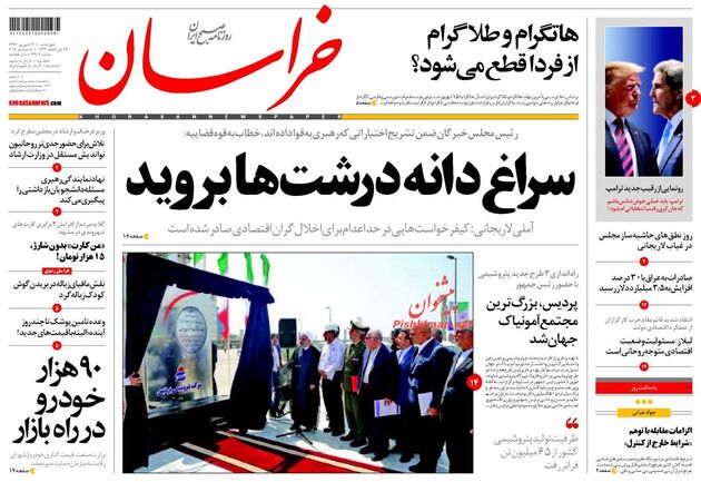 khorasannews
