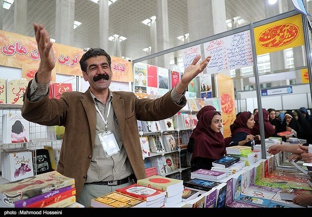 سی امین نمایشگاه بین الملی کتاب تهران