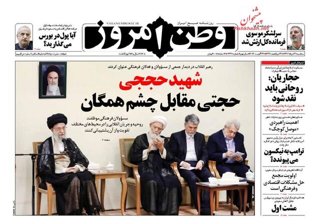 صفحه اول روزنامه های سه شنبه 31 مرداد