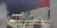  بلای وحشتناکی که بر سر ١١ زن و مرد شیرازی آمد