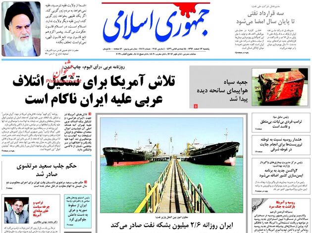 صفحه اول روزنامه های یکشنبه 13 اسفند
