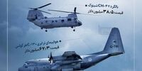 حمله موشکی ایران این تجهیزات عین الاسد را تارومار کرد + عکس