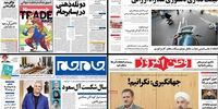 صفحه اول روزنامه های یکشنبه 21 آذر