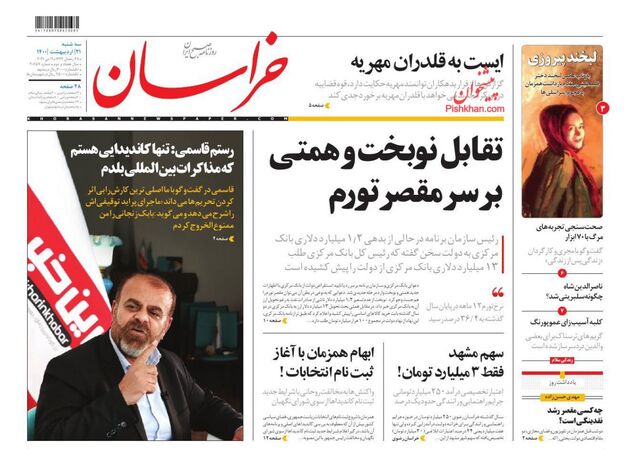 khorasannews