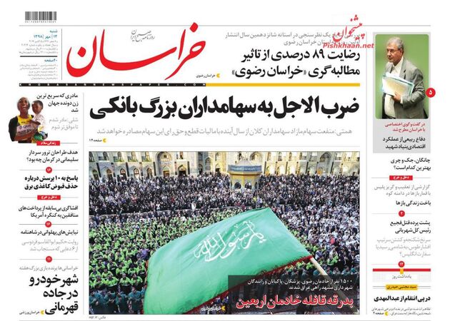 khorasannews