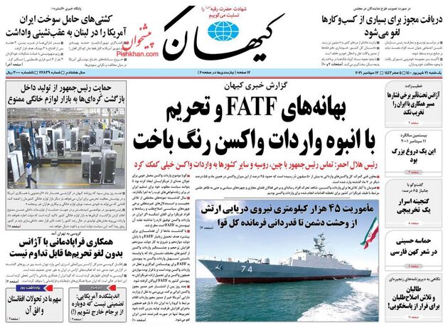 KayhanNews