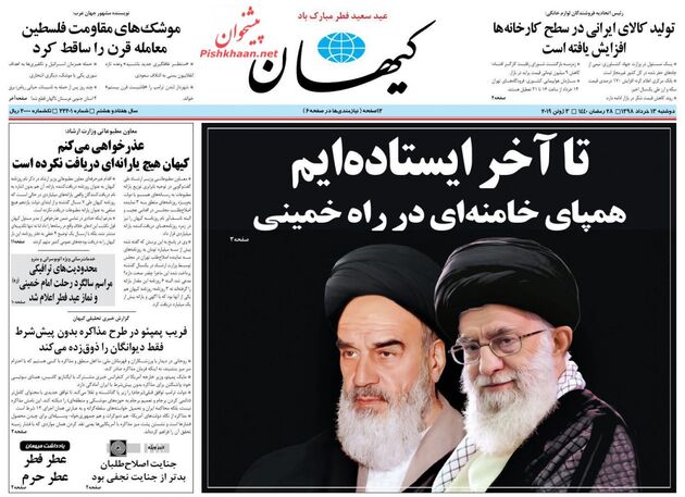 KayhanNews